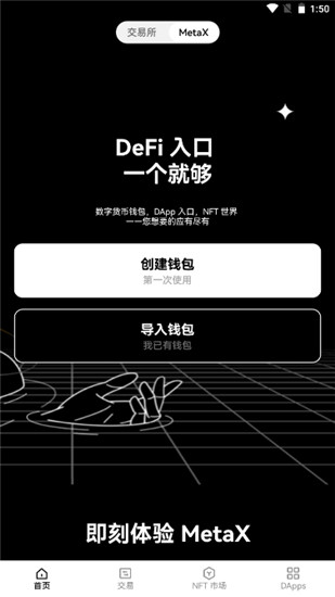 七海nft交易所app下载