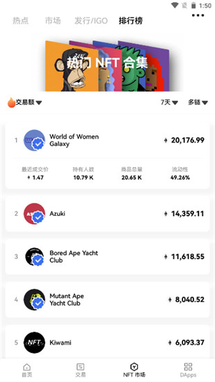 七海nft交易所下载
