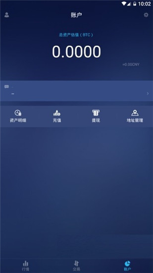 AEX交易所下载