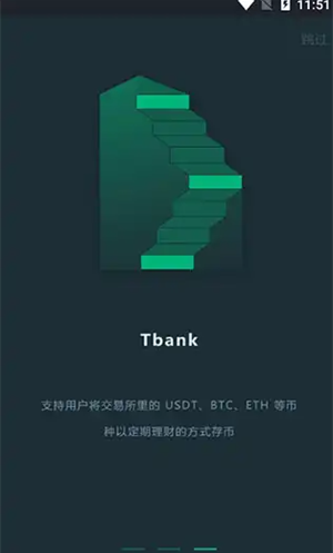 EZB交易所