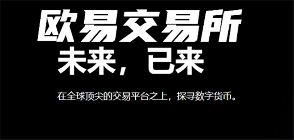 欧意交易所提供外汇吗