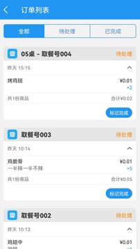 传递宝app免费下载