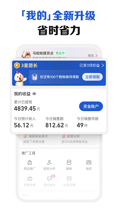 今托管app下载官方