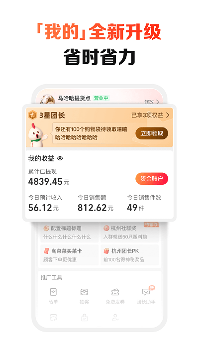 今托管app下载官方