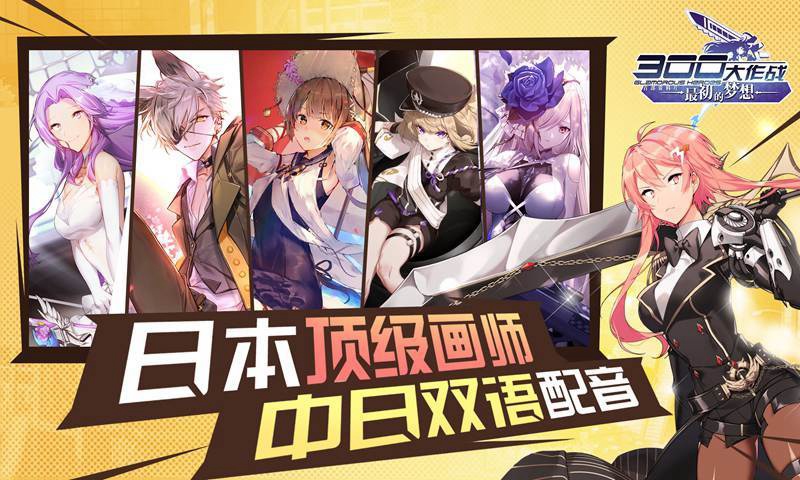 300大作战手游下载最新版