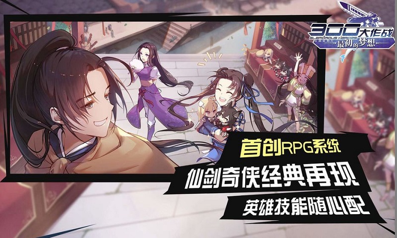 300大作战手游下载最新版