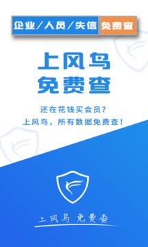 风鸟app官方下载