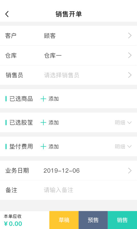 芝麻地app官方下载