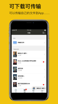 英语听听免费版下载
