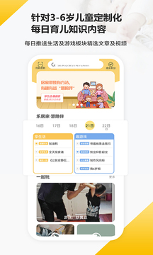 育之有道app下载