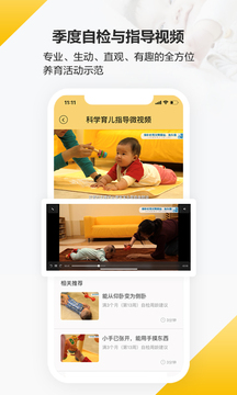 育之有道app下载