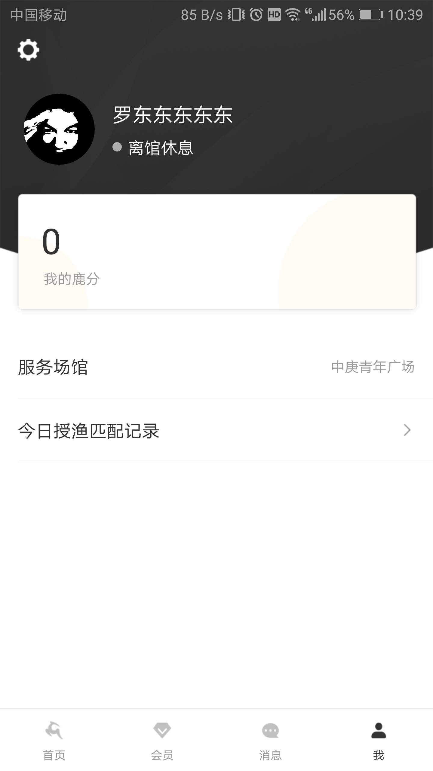 超鹿教练官方最新版下载