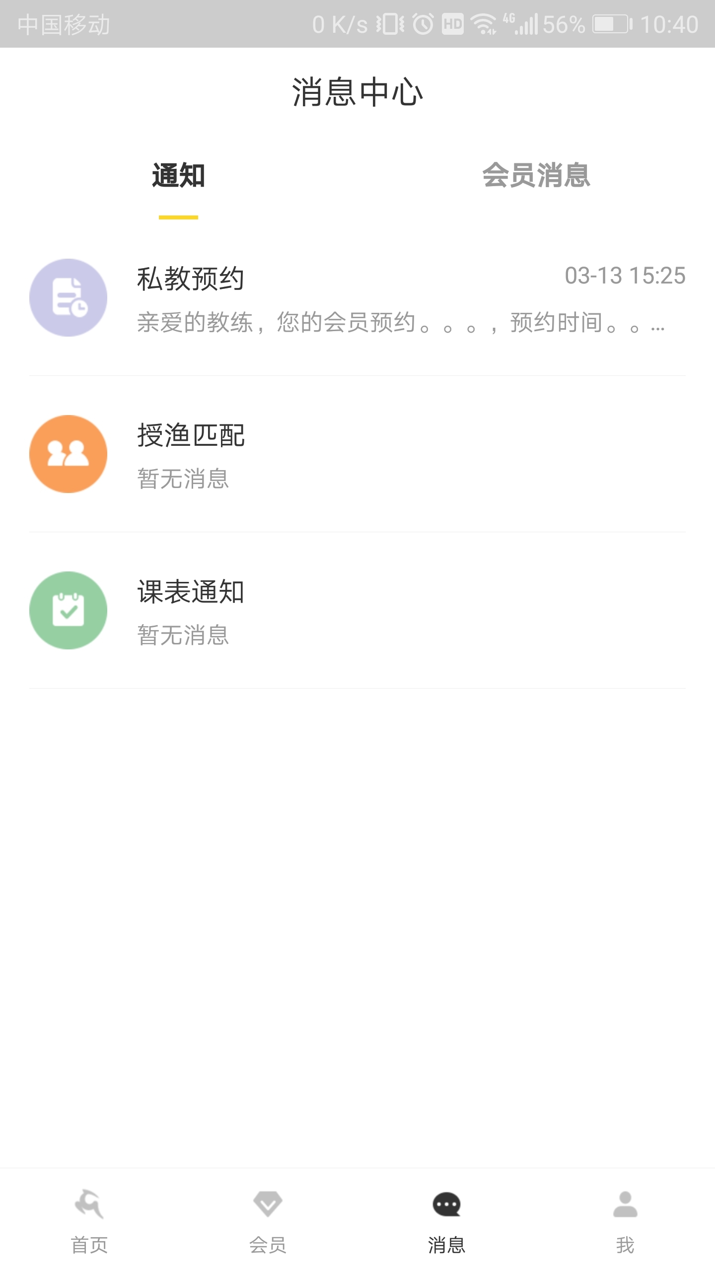 超鹿教练官方最新版下载