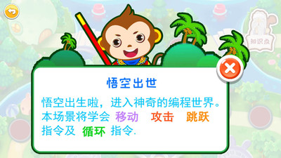 儿童编程启蒙最新版本下载