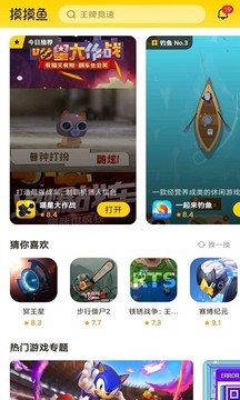 摸摸鱼官方正版下载