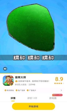 摸摸鱼官方正版下载