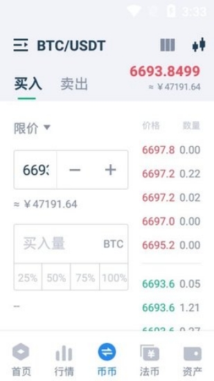 dgb交易平台