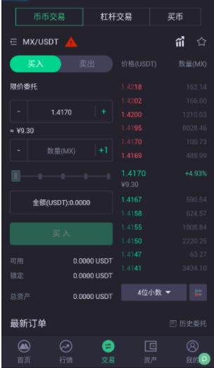 mcex交易平台下载