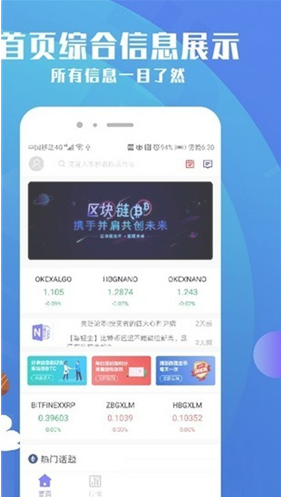 bitcoinwin交易所官网