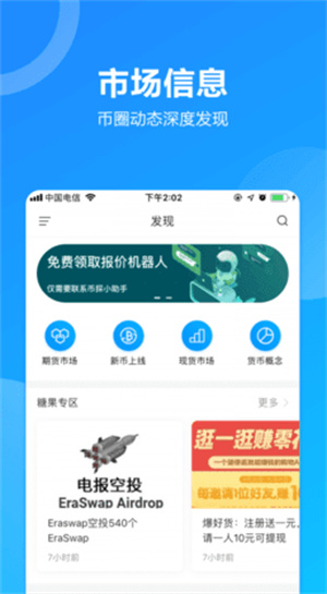 x.plus交易所官网