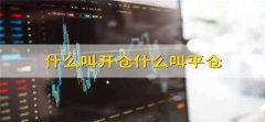 欧意交易所合约怎么平仓的(欧意交易所合约平仓流程)
