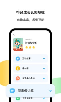 斑马百科app官方下载