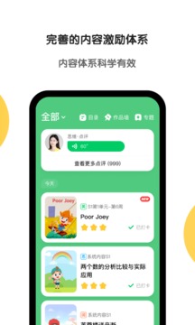 斑马百科app官方下载