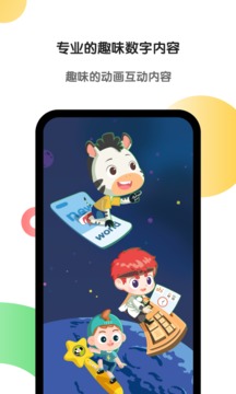 斑马百科app官方下载