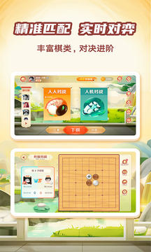 有道纵横棋院app免费下载