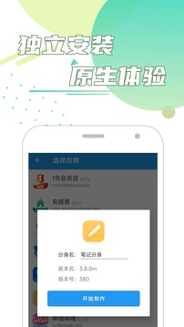 团团分身最新版下载