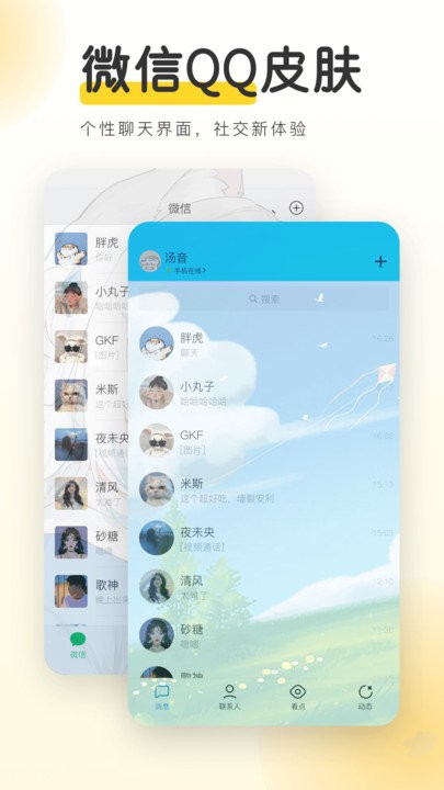 yoyo壁纸手机版下载