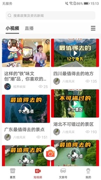 文旅中国app官方下载