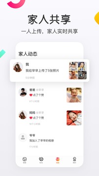 网易亲时光app下载