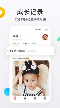 网易亲时光app下载