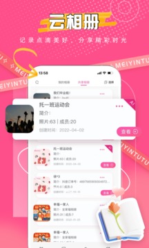 美印兔兔app官方下载