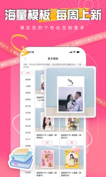 美印兔兔app官方下载