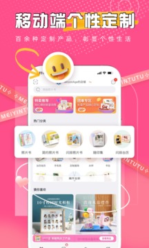 美印兔兔app官方下载