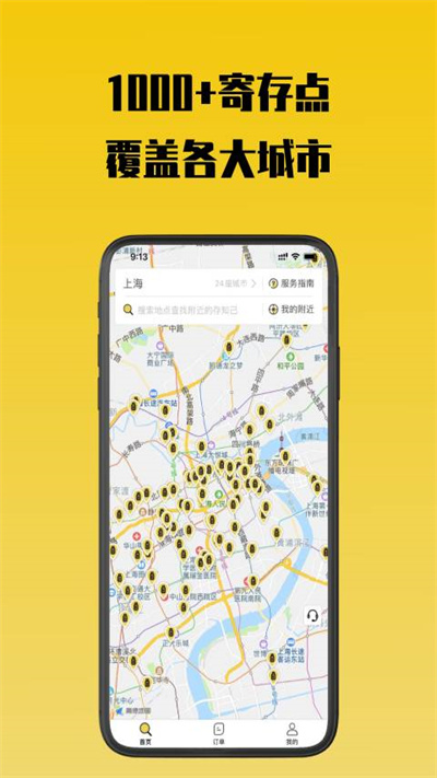 存知己app下载