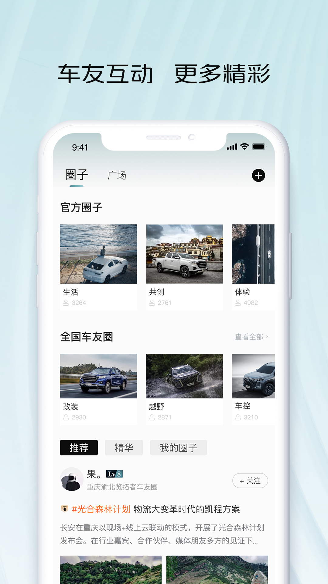 智慧车工坊安卓版下载