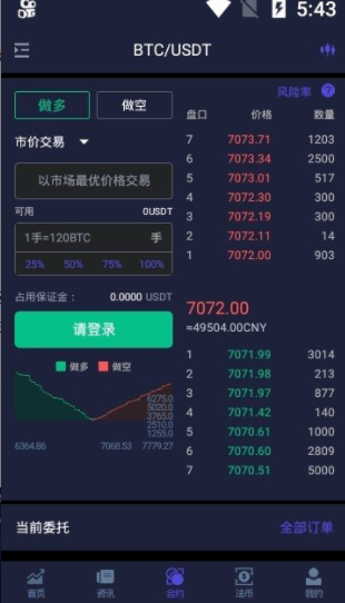 AI交易所下载app