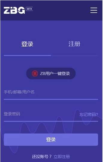 zbg交易所app官网下载