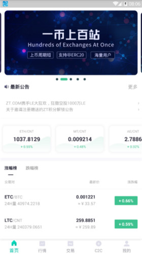 zt交易所app