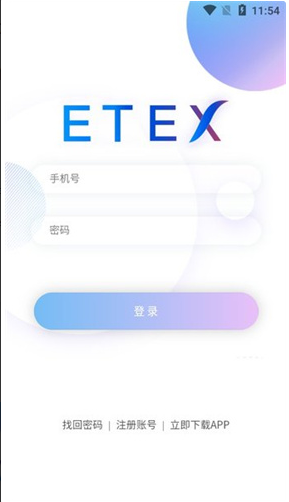ETEX交易所下载