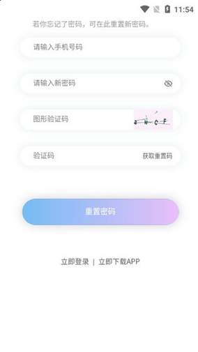 ETEX交易所官网下载