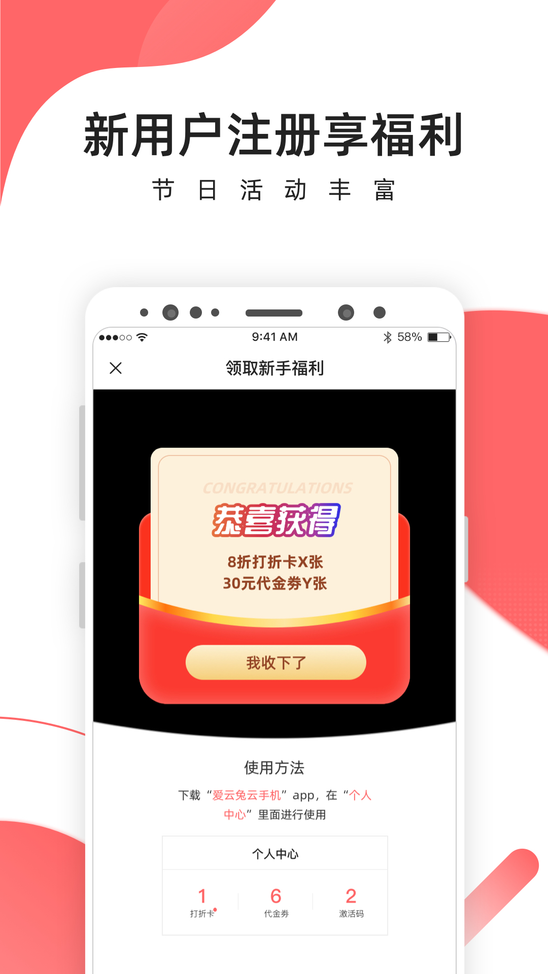 爱云兔免费版下载
