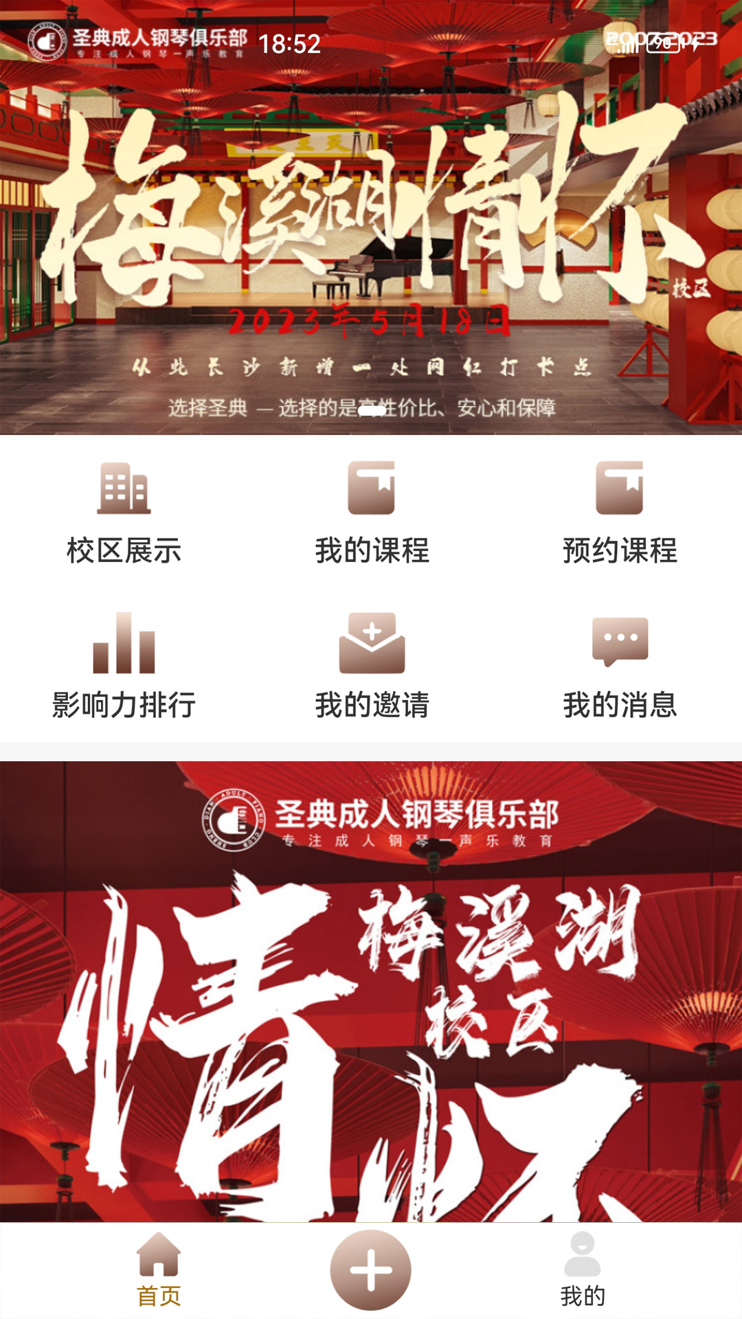 圣典钢琴官方下载