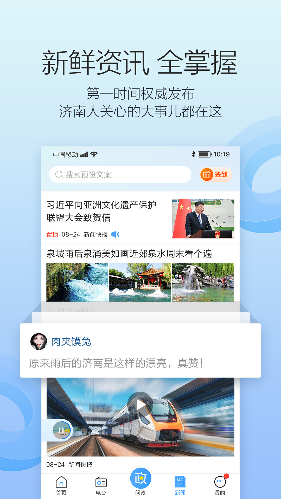 叮咚fm电台app下载