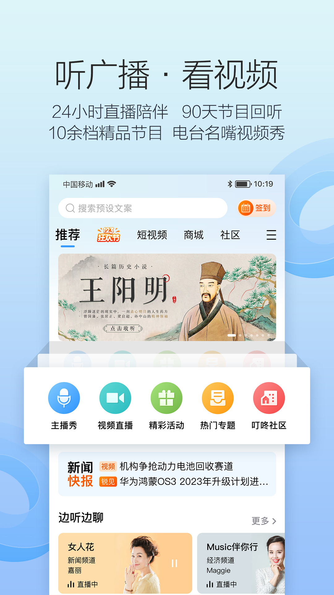 叮咚fm电台app下载