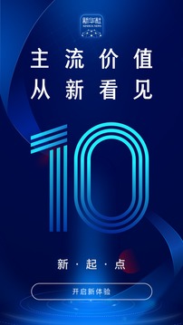  新华社app官方下载