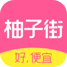 柚子街图
